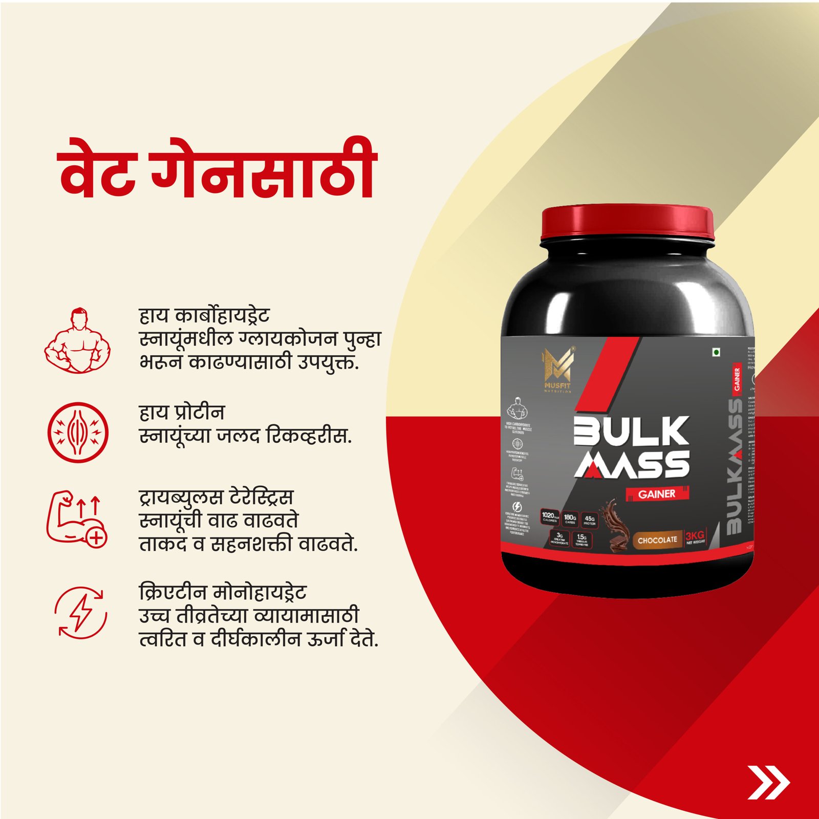 Special Offer Bulk Mass Gainer