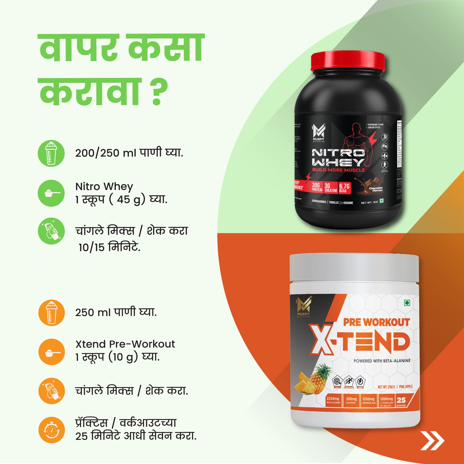 Combo Offer Nitro Whey + X-TEND Pre Workout
